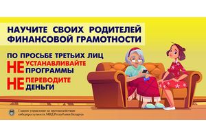 18 звонков от аферистов за один день и ни одного потерпевшего!