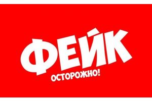 Внимание! Новый дипфейк про 