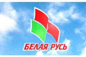 «Белая Русь» инициировала создание политической партии