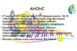 Фестиваль трудовых талантов