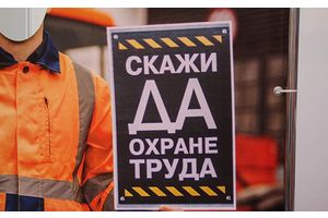 Травмы на производстве