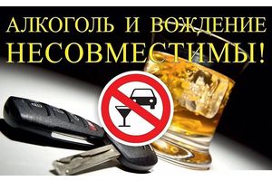 Госавтоинспекция г. Молодечно проводит профилактическую акцию «Трезвый водитель»