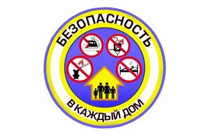 24 января стартует республиканская акция «Безопасность – в каждый дом»