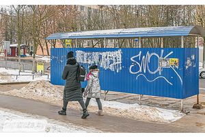 Следующая остановка — «Поврежденная»