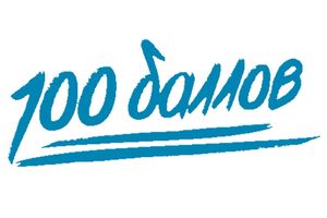 Выпускница гимназии № 7 знает биологию «на все 100»!