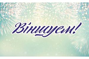 Паважаныя жыхары Маладзечанскага раёна! Віншуем вас з Днём пажылых людзей!