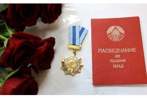Орден Матери вручили четырем жительницам Молодечненского района