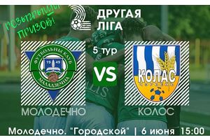 Футбол в Молодечно