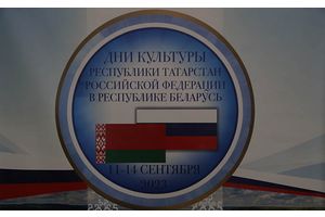 14 сентября Молодечно окунулось в Дни культуры Республики Татарстан