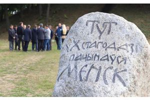 Александр Турчин и Роман Головченко посетили археологический комплекс Минское городище