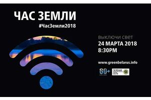 Отдых в тишине и ужин при свечах. Как провести  «Час Земли»