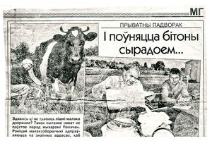 КОНКУРС «МАТЭРЫЯЛЫ «МАЛАДЗЕЧАНСКАЙ ГАЗЕТЫ» -- У СЯМЕЙНЫМ АРХІВЕ»