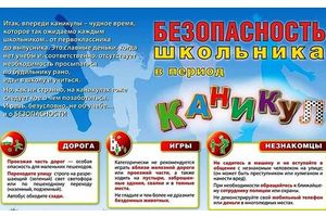 Госавтоинспекция Молодечненского РОВД проводит комплекс профилактических мероприятий