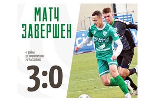 Крупная победа над аутсайдером