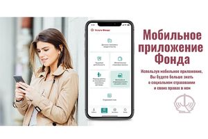 Сегодня каждый может узнать о своем страховом стаже