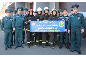 Работники Молодечненского горрайотдела по чрезвычайным ситуациям поддержали медицинских работников