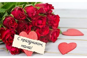 Женщины Молодечненщины принимали поздравления