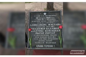 Абаронцы адной зямлі