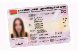 Эксперт: персональные данные граждан при использовании ID-карты полностью защищены