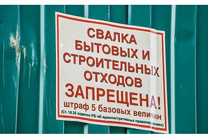 …И мусор вынести не забудь!