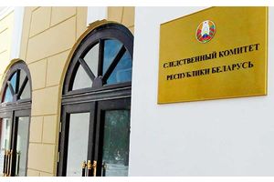 Следственный комитет приглашает молодечненцев на день открытых дверей