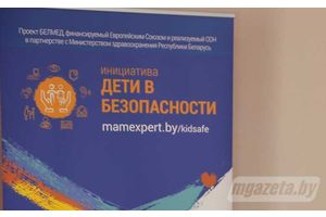 Молодечно присоединилось к инициативе «Дети в безопасности»