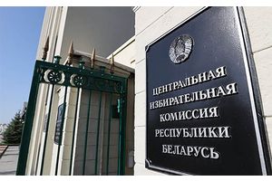 В Беларуси завершается прием документов для регистрации кандидатов в депутаты
