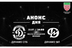 Хоккеисты «Динамо-Молодечно» обыграли в товарищеском матче одноклубников из Санкт-Петербурга
