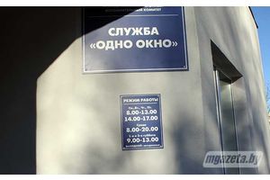 «Одно окно»:  удобно, быстро, понятно