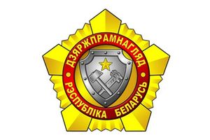 О состоянии промышленной безопасности на объектах Молодечненского района, поднадзорных Госпромнадзору