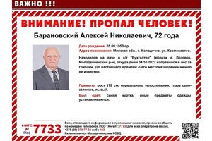 В лесу пропал учитель. На поиски отправились десятки людей