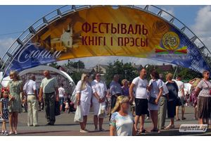 Што ўразіла і здзівіла маладзечанцаў на Дні беларускага пісьменства ў Слоніме