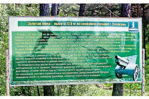 Як горка ля Смаргоні стала ямай