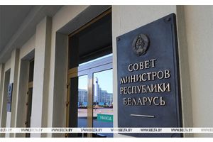Совмин принял постановление о кредитовании