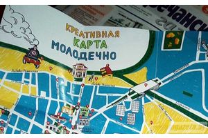 Креативная карта Молодечно подчеркивает уникальность города