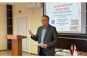 В конференц-зале Ледового дворца в Молодечно проходит встреча с современными белорусскими писателями