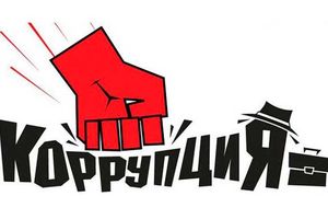 Молодежный конкурс антикоррупционной рекламы объявлен в Беларуси