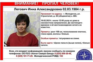 В Молодечно вторую неделю ищут 37-летнюю женщину