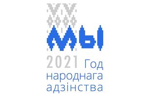 Почему важно сохранять единство народа и что нужно делать для сплочения коллектива?