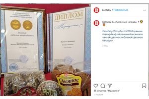 Медаль с ароматом пряников