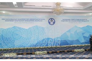 Лукашенко в Бишкеке принимает участие в саммите СНГ