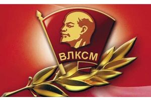 Приглашаем комсомольцев прошлых лет на встречу с молодостью!