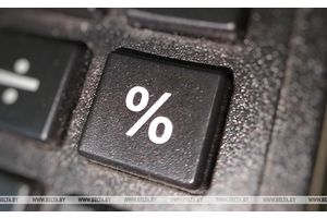 Ставка рефинансирования снижена до 9,5% годовых
