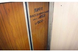 Транспорт – отремонтировать, лифты – заменить