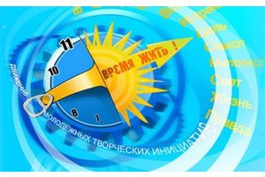 Время жить. Forever