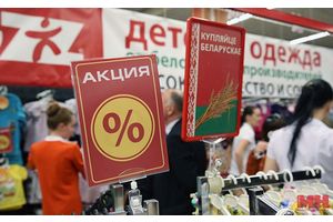 Скидки ноября в магазинах Минска -- до 70 процентов!