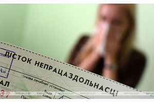 В Минтруда напомнили о действиях, если больничный потребовался до или во время отпуска