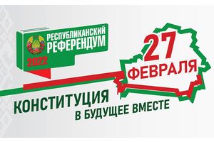 Будущее создает молодежь