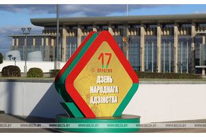 Лукашенко: наша общая задача - через диалог и взаимопонимание приумножать потенциал и славу родной земли
