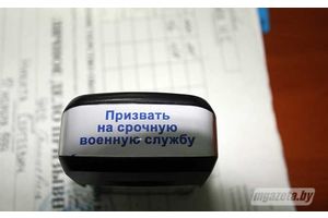 В военкомате Молодечно работает призываная комиссия